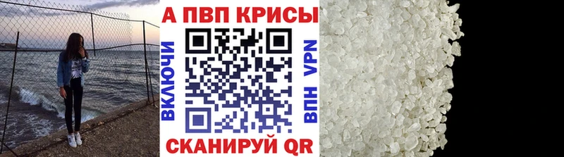 купить наркоту  Кола  мега как войти  A-PVP VHQ 