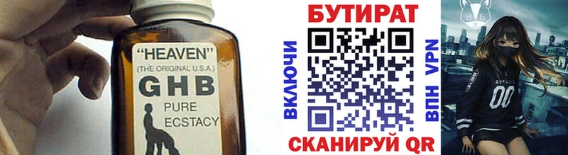 Бутират буратино  Кола 