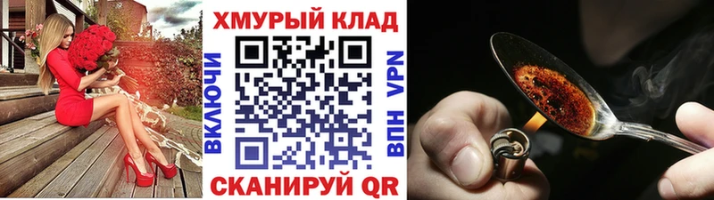 закладки  Кола  ГЕРОИН белый 