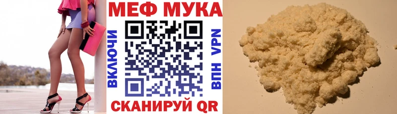 МЯУ-МЯУ 4 MMC Кола
